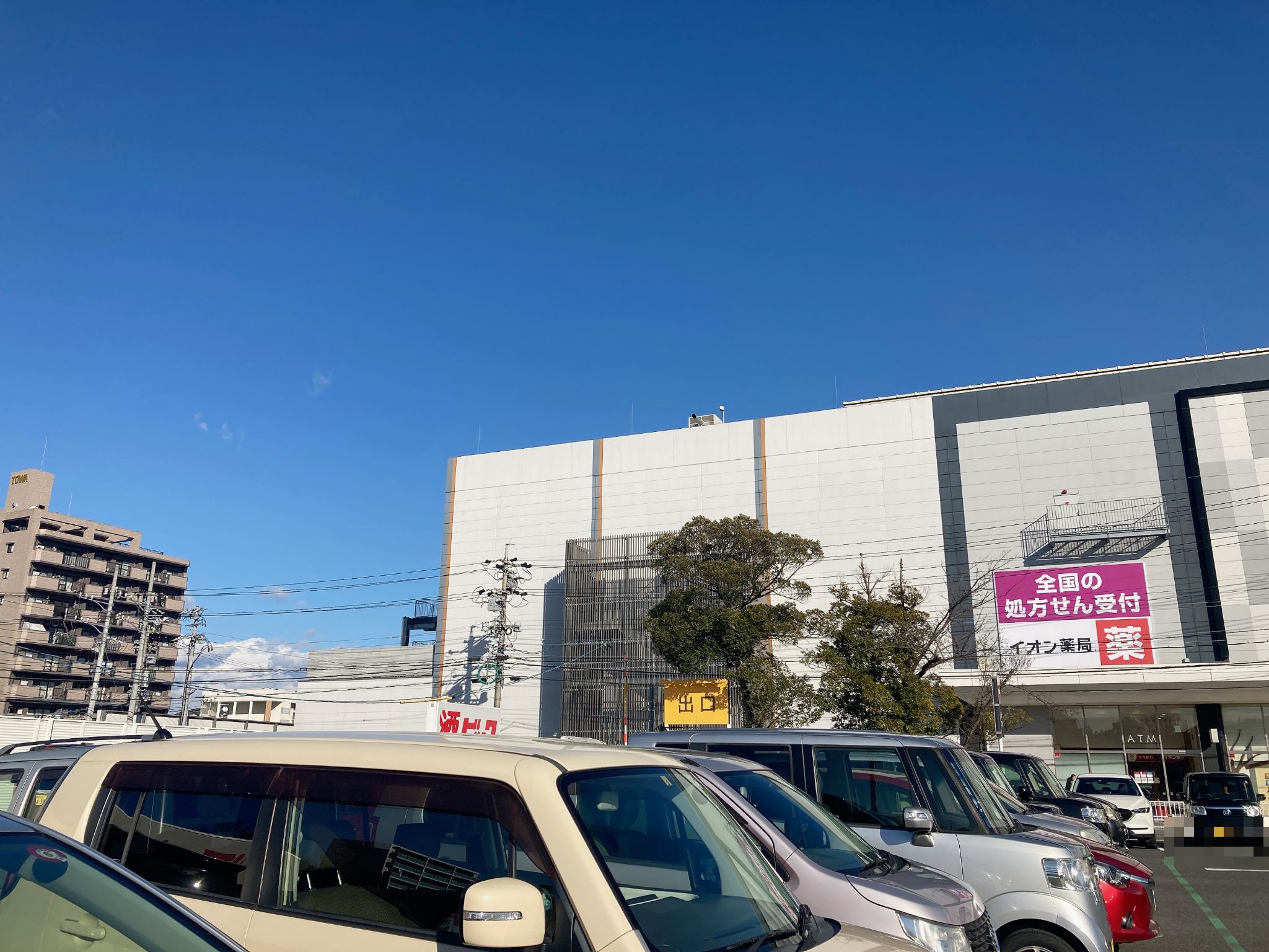 イオンスタイル豊田